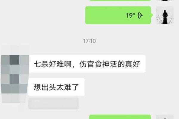 破解青柳命的奥秘：探索命理中的深意与人生启示