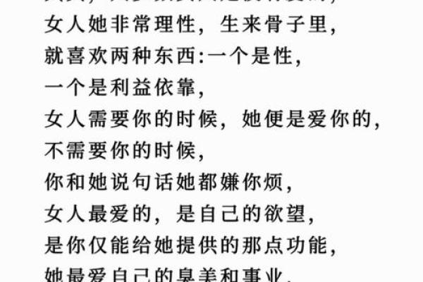 女人的手：决定男人命运的力量与智慧