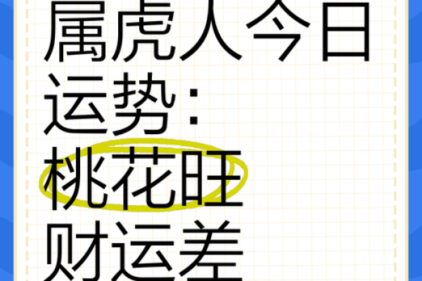 属虎女五行分析:如何充分发挥她们的优势与魅力 属虎女五行分析:如何充分发挥她们的优势与魅力