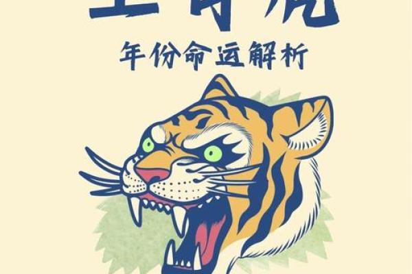 属虎女五行分析:如何充分发挥她们的优势与魅力 属虎女五行分析:如何充分发挥她们的优势与魅力