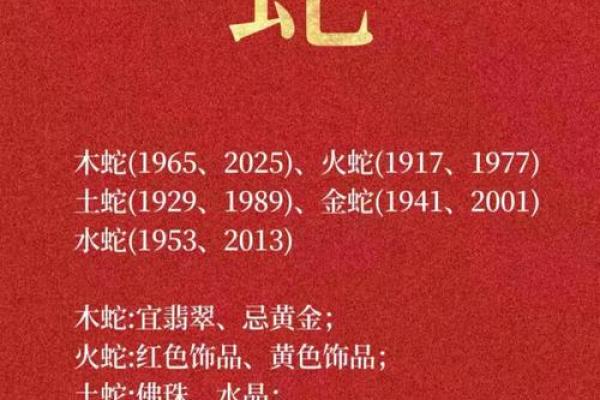 三月二十出生属蛇的命运解析：揭开命理之谜，了解你的未来