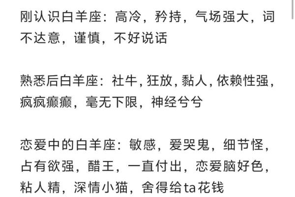 属马白羊座男:热情勇敢,人生如马奔腾的命格解析 属马白羊座男:热情勇敢,人生如马奔腾的命格解析