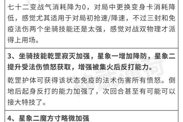 神武4佛门职业选择:最佳命格解析与搭配推荐 神武4佛门职业选择:最佳命格解析与搭配推荐