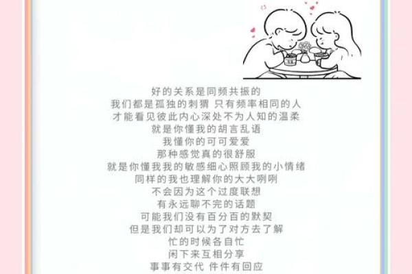 木命人与相合命人的最佳搭配：寻找心灵伴侣的指引