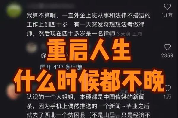 揭开命主巨门身主天同的神秘面纱，探寻人生的无限可能