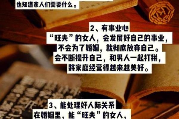 属相与旺夫命的关系探秘，让你找到心中理想伴侣！