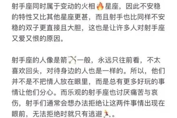 射手座的命运：水命的神秘与魅力探寻