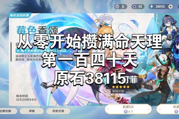 散兵零命与满命特效全面解析:你不知道的强大潜能! 散兵零命与满命特效全面解析:你不知道的强大潜能!