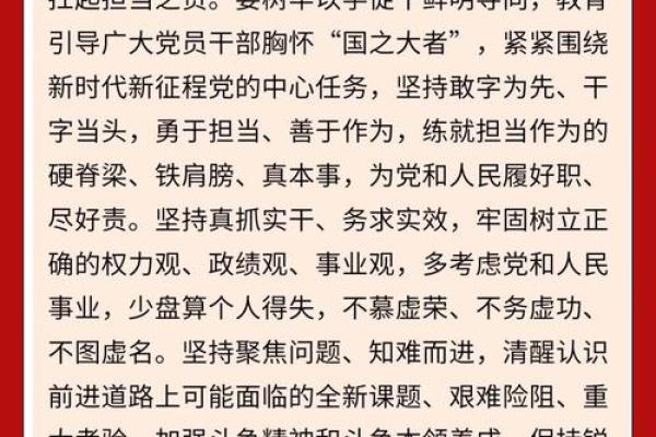 三十条命称英雄：解读勇气与责任的真正内涵
