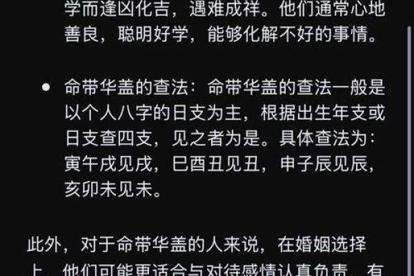三命通会中的命格解析:看看你的命运走向! 三命通会中的命格解析:看看你的命运走向!