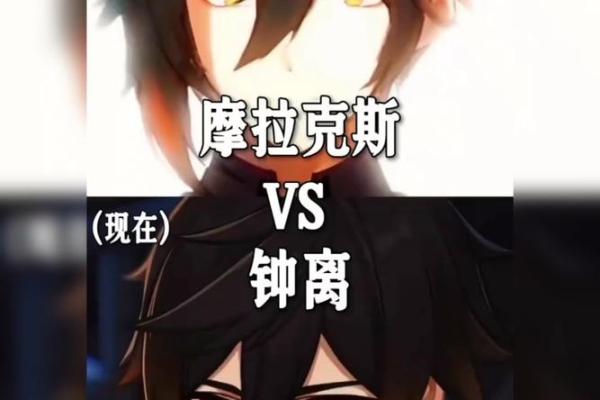 若陀龙王与钟离二命：命运交织的奇幻传说