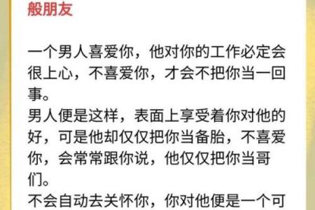 解读：哪些男人注定与“儿子命”无缘？深度分析背后因素