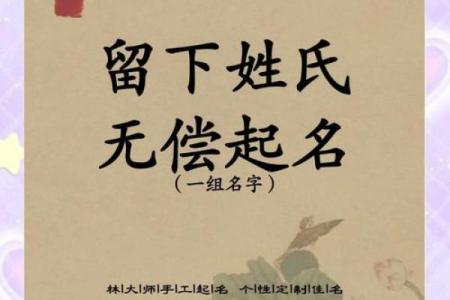 平地木命命名艺术：如何为宝宝选个好名字？