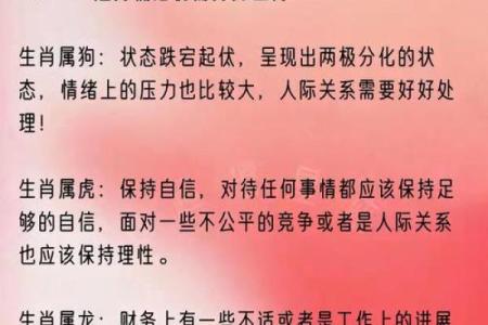 生肖木命与财运的最佳搭配：选择合适的命理组合开创财富之路！