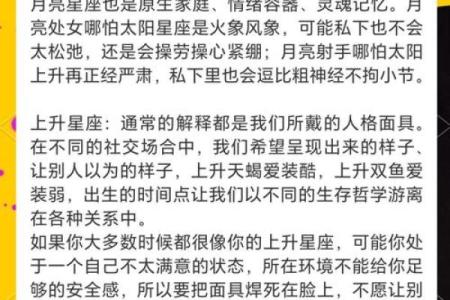 如何查看自己的命格：揭示命运与人生的秘密