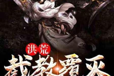 神话英雄与五行命格的绝妙结合：探索命运之道