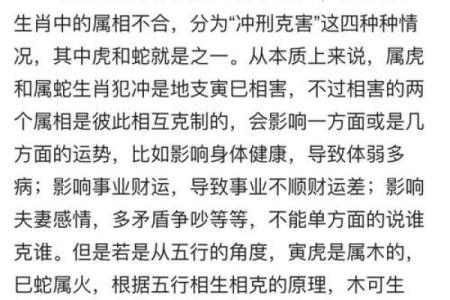属蛇的人与命相配：五行之中最优缘分解析