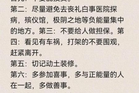 2024年是什么命：风水与命运的深度解析