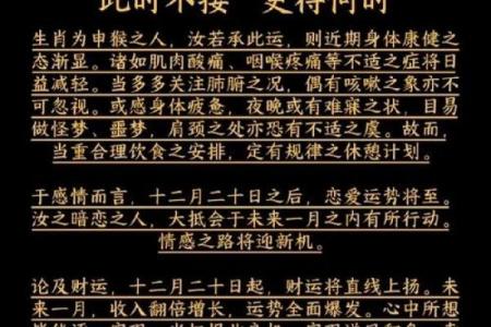 属猴二月初七出生的人命理解析与性格特征