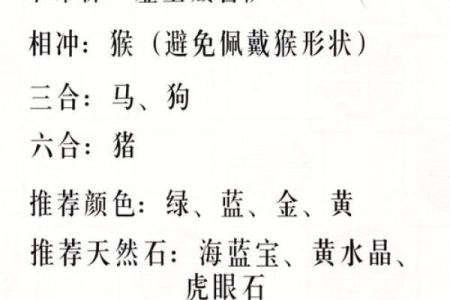 石榴木命人适合佩戴哪些饰品？揭秘最佳选择