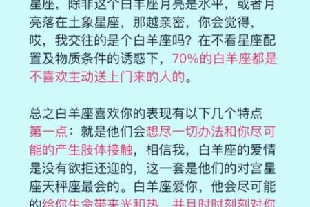 属马白羊座男：热情勇敢，人生如马奔腾的命格解析