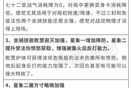 神武4佛门职业选择：最佳命格解析与搭配推荐