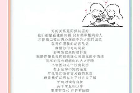 木命人与相合命人的最佳搭配：寻找心灵伴侣的指引