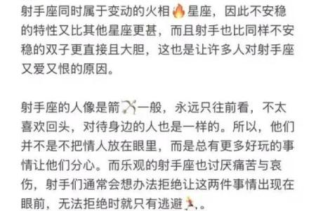 射手座的命运：水命的神秘与魅力探寻