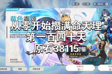 散兵零命与满命特效全面解析：你不知道的强大潜能！