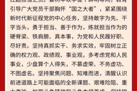 三十条命称英雄：解读勇气与责任的真正内涵