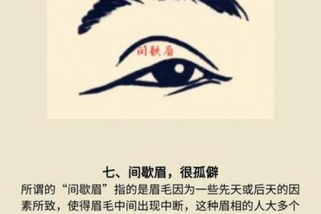男生八字眉的命运解析：魅力与性格的深层含义