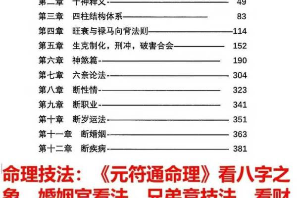 八字揭秘：男命深厚的对子女的爱与缘分解析