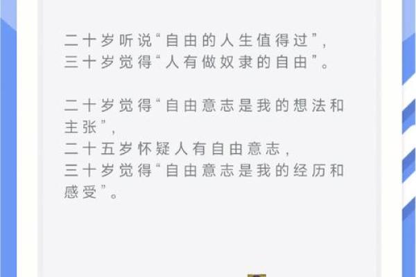 三十岁发福的命运揭示：如何打破瓶颈回归青春？
