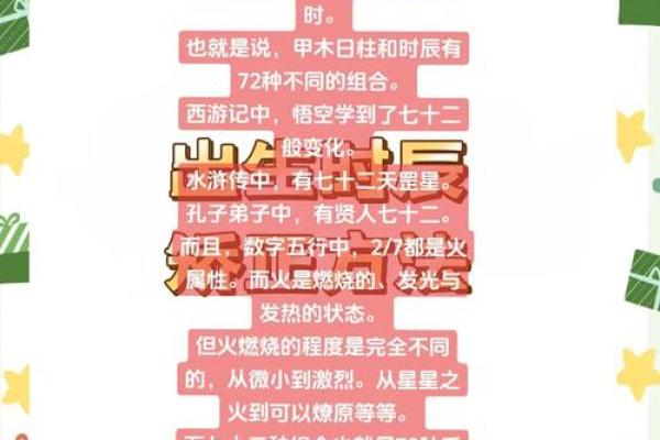 解密农历七月二十二的命理特征与人生运程 解密农历七月二十二的命理特征与人生运程