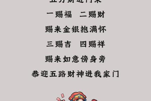 山头火命如何选配财神，带来好运与财富的秘籍