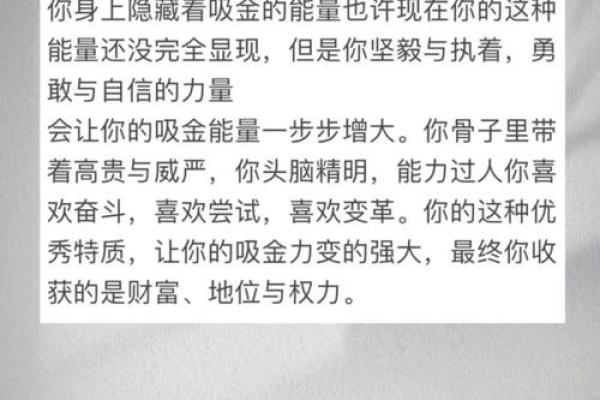 命运的力量：为何我们必须相信命运的存在与影响