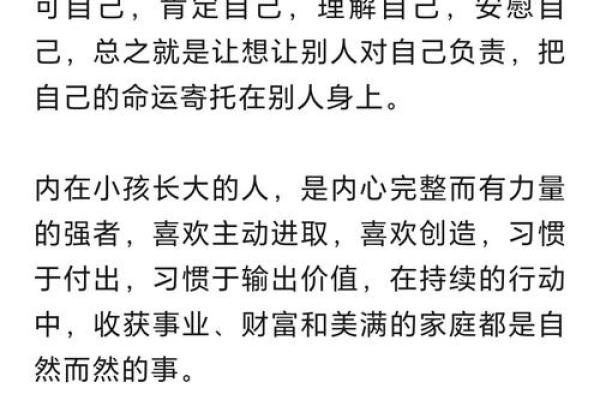 命运的力量：为何我们必须相信命运的存在与影响