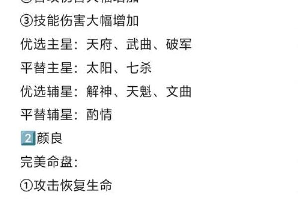 神武法系命格选择技巧：让你在游戏中脱颖而出！