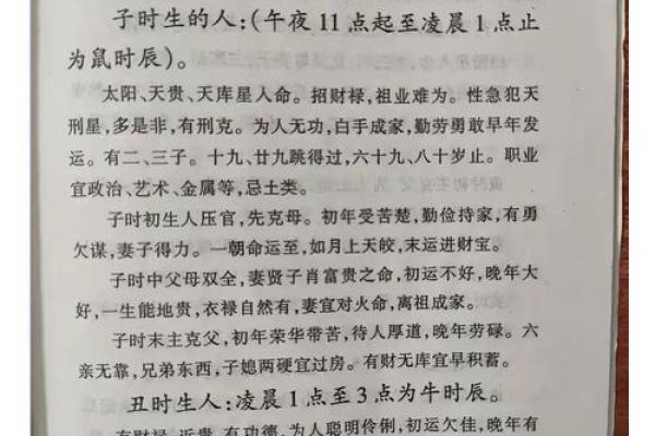农历1983年出生的人命运解读与人生指南 农历1983年出生的人命运解读与人生指南