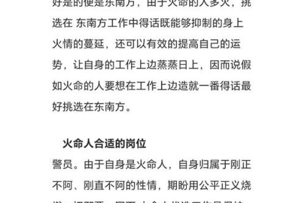 山头火命男与适合养殖的植物选择 山头火命男与适合养殖的植物选择