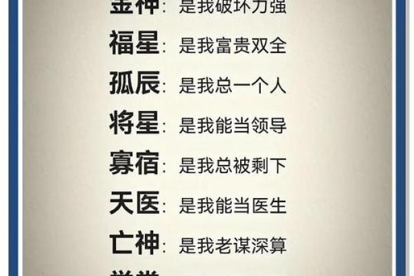 命理中的“人中”：解析其神秘意义与人生启示