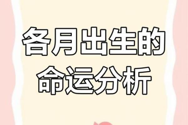 农历3月28日出生的人,命运与性格的深度解析 农历3月28日出生的人,命运与性格的深度解析