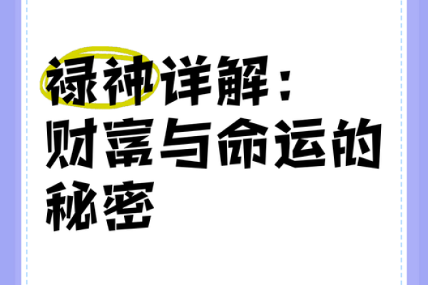 揭开命格的秘密：女命测算与命运解析之旅