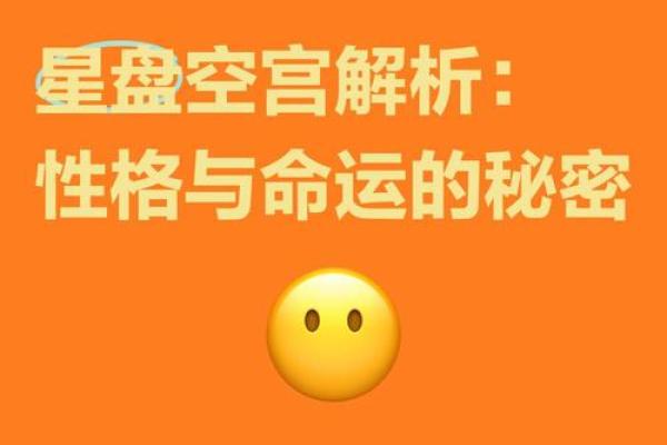 揭开命格的秘密：女命测算与命运解析之旅