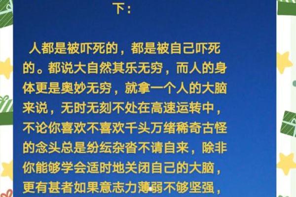 揭开杂气伤官格的神秘面纱：解析其命理特点与人生轨迹
