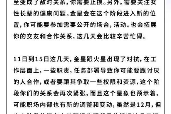 揭开杂气伤官格的神秘面纱：解析其命理特点与人生轨迹
