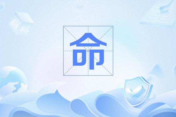 命强与命弱：解密人生的潜力与挑战