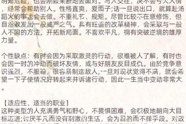 揭开命格之谜:你属于哪种命格?探索自我命运的奥秘! 揭开命格之谜:你属于哪种命格?探索自我命运的奥秘!