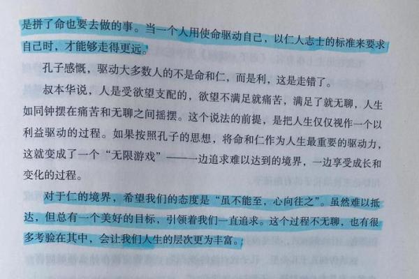 何为贵命与富命：深入探讨人生的价值与财富观念