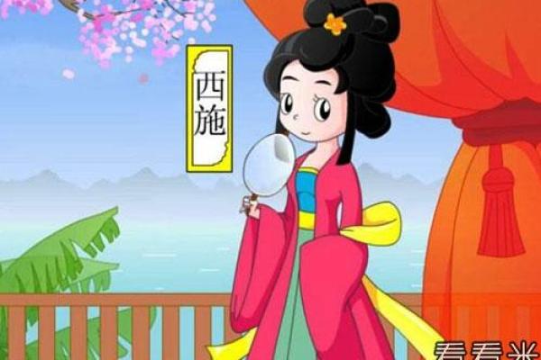 东施西施：命运交错的美丽传说与生命启示